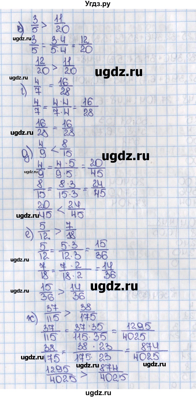 ГДЗ (Решебник №1) по математике 6 класс Н.Я. Виленкин / номер / 359(продолжение 2)