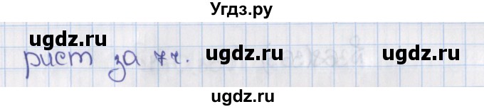 ГДЗ (Решебник №1) по математике 6 класс Н.Я. Виленкин / номер / 361(продолжение 2)
