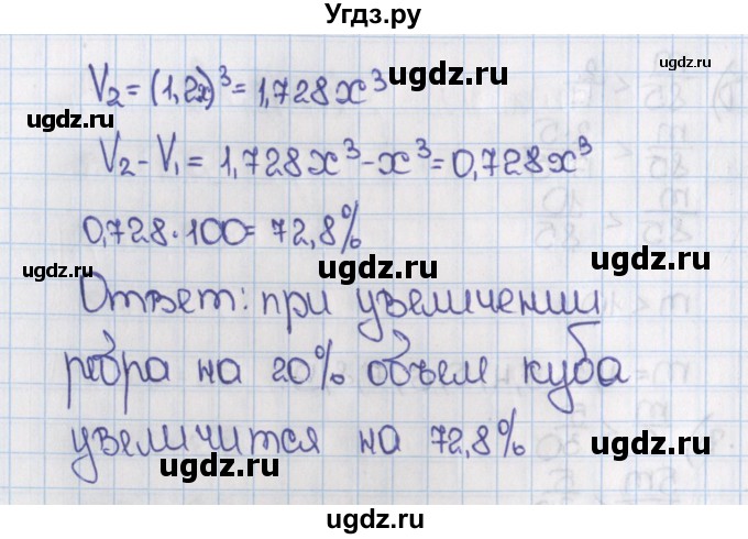 ГДЗ (Решебник №1) по математике 6 класс Н.Я. Виленкин / номер / 404(продолжение 2)
