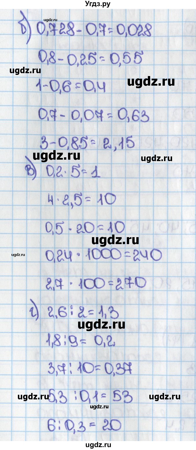 ГДЗ (Решебник №1) по математике 6 класс Н.Я. Виленкин / номер / 41(продолжение 2)