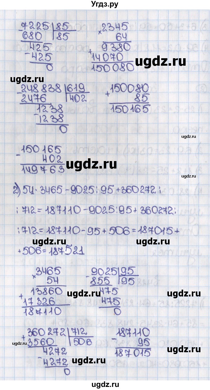 ГДЗ (Решебник №1) по математике 6 класс Н.Я. Виленкин / номер / 413(продолжение 2)
