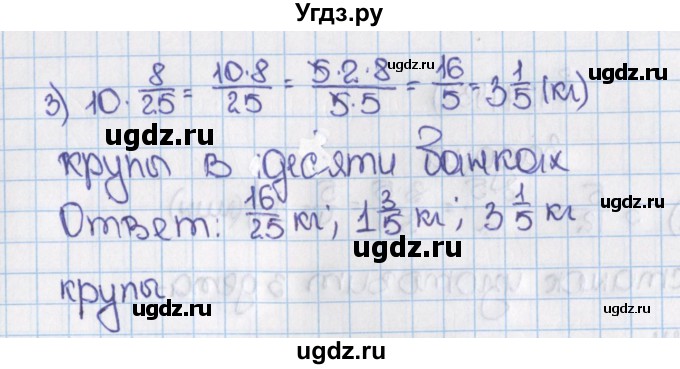 ГДЗ (Решебник №1) по математике 6 класс Н.Я. Виленкин / номер / 429(продолжение 2)
