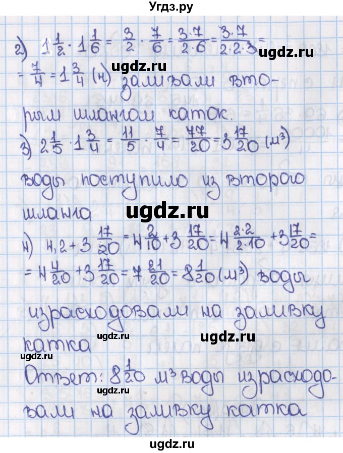 ГДЗ (Решебник №1) по математике 6 класс Н.Я. Виленкин / номер / 452(продолжение 2)