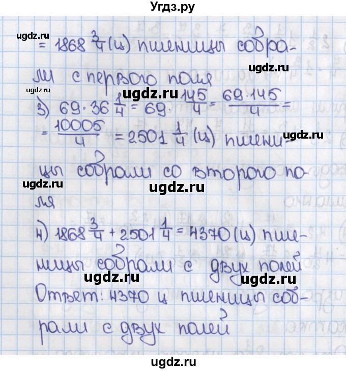 ГДЗ (Решебник №1) по математике 6 класс Н.Я. Виленкин / номер / 453(продолжение 2)