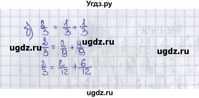 ГДЗ (Решебник №1) по математике 6 класс Н.Я. Виленкин / номер / 458(продолжение 2)