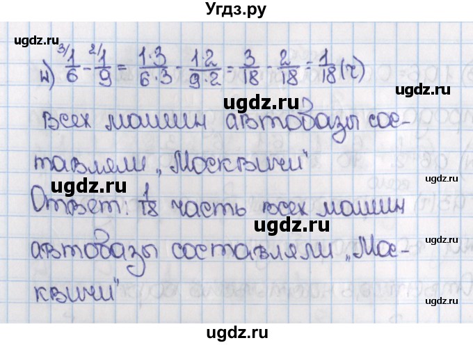 ГДЗ (Решебник №1) по математике 6 класс Н.Я. Виленкин / номер / 502(продолжение 2)