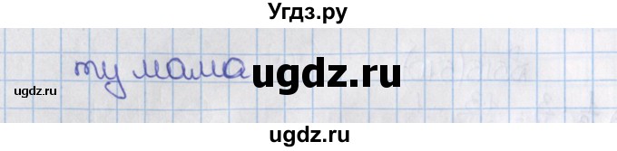 ГДЗ (Решебник №1) по математике 6 класс Н.Я. Виленкин / номер / 511(продолжение 2)