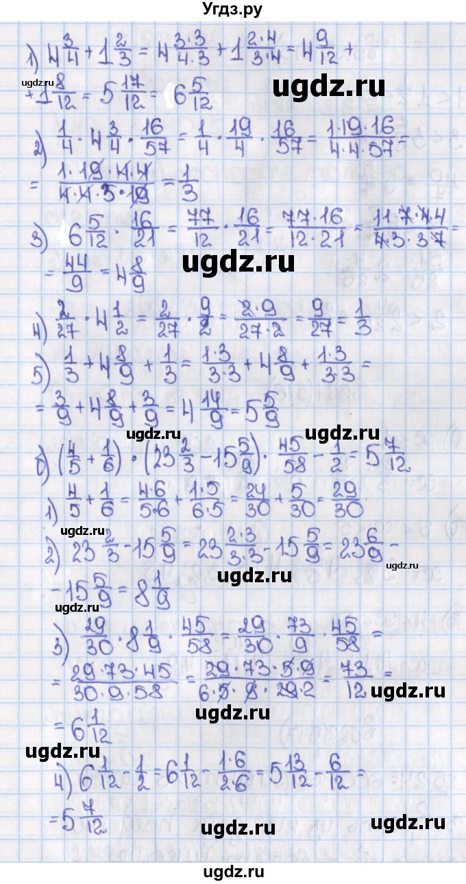 ГДЗ (Решебник №1) по математике 6 класс Н.Я. Виленкин / номер / 514(продолжение 2)