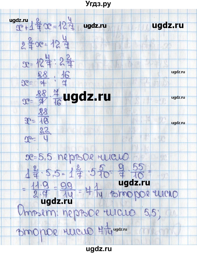 ГДЗ (Решебник №1) по математике 6 класс Н.Я. Виленкин / номер / 601(продолжение 2)