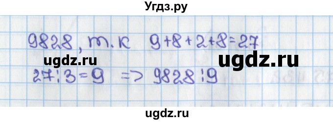 ГДЗ (Решебник №1) по математике 6 класс Н.Я. Виленкин / номер / 62(продолжение 2)