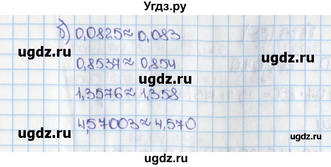ГДЗ (Решебник №1) по математике 6 класс Н.Я. Виленкин / номер / 629(продолжение 2)