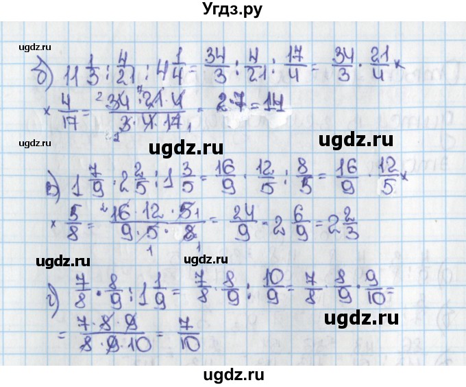 ГДЗ (Решебник №1) по математике 6 класс Н.Я. Виленкин / номер / 634(продолжение 2)