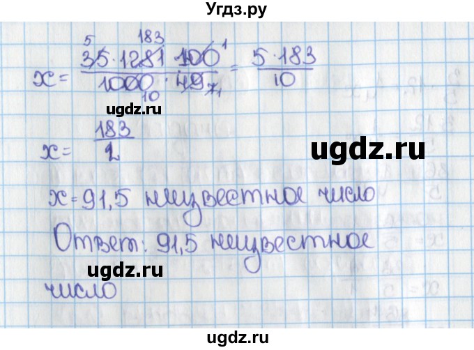 ГДЗ (Решебник №1) по математике 6 класс Н.Я. Виленкин / номер / 660(продолжение 2)