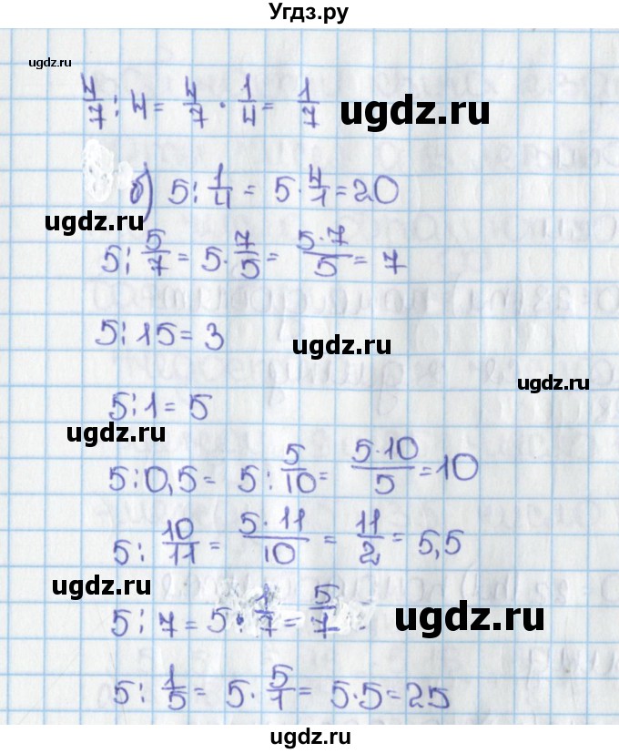 ГДЗ (Решебник №1) по математике 6 класс Н.Я. Виленкин / номер / 671(продолжение 2)
