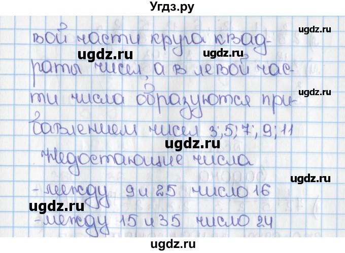 ГДЗ (Решебник №1) по математике 6 класс Н.Я. Виленкин / номер / 673(продолжение 2)