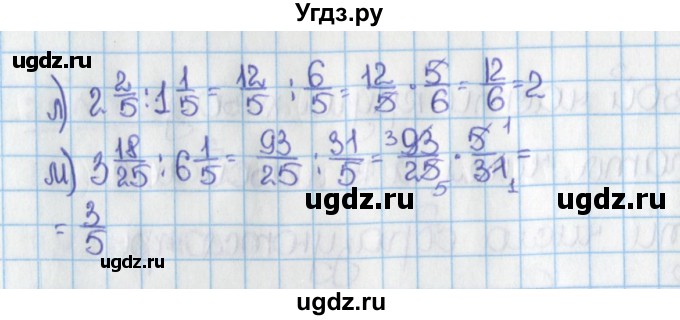 ГДЗ (Решебник №1) по математике 6 класс Н.Я. Виленкин / номер / 674(продолжение 2)