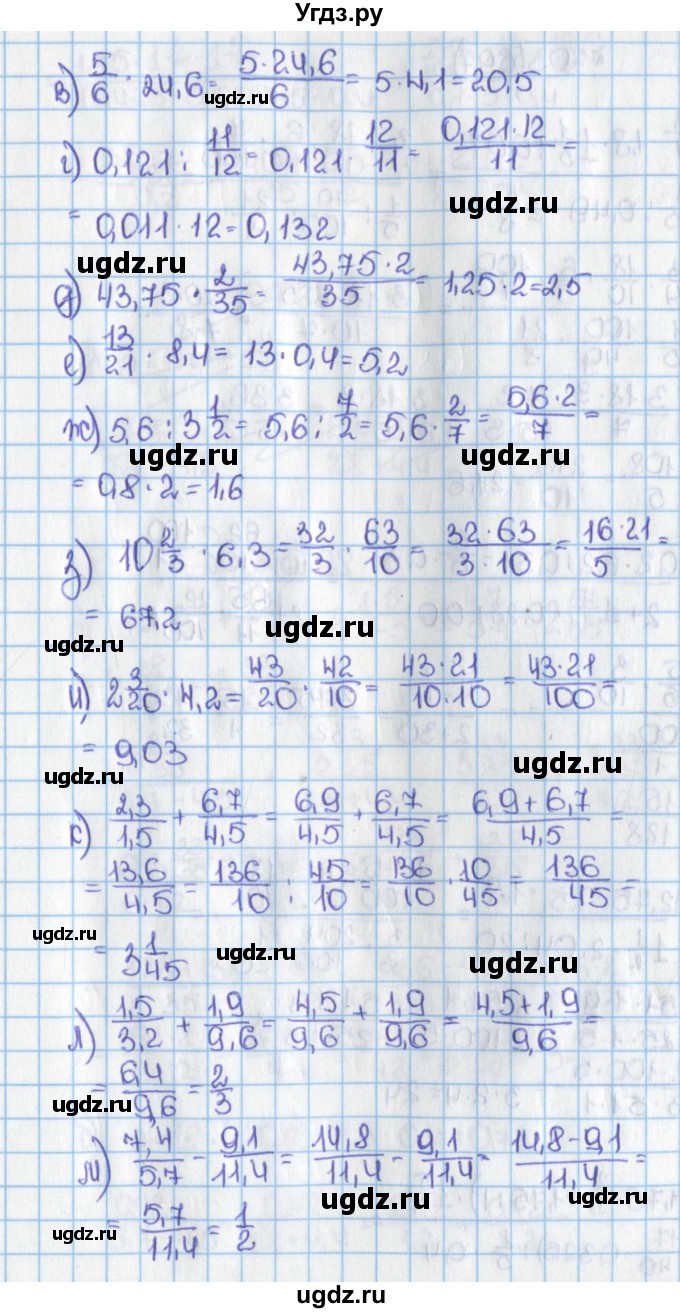 ГДЗ (Решебник №1) по математике 6 класс Н.Я. Виленкин / номер / 696(продолжение 2)