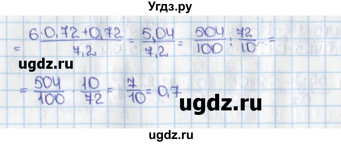 ГДЗ (Решебник №1) по математике 6 класс Н.Я. Виленкин / номер / 698(продолжение 2)