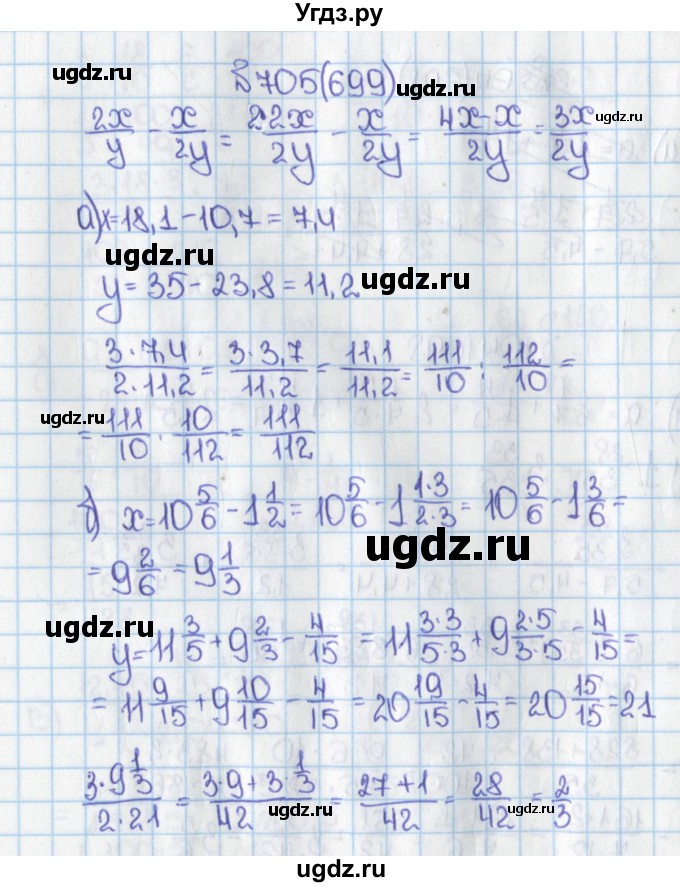 ГДЗ (Решебник №1) по математике 6 класс Н.Я. Виленкин / номер / 699