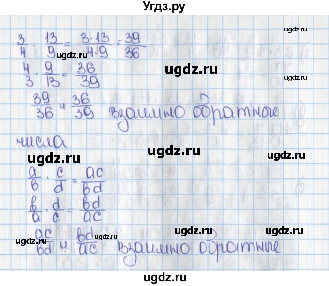 ГДЗ (Решебник №1) по математике 6 класс Н.Я. Виленкин / номер / 704(продолжение 2)