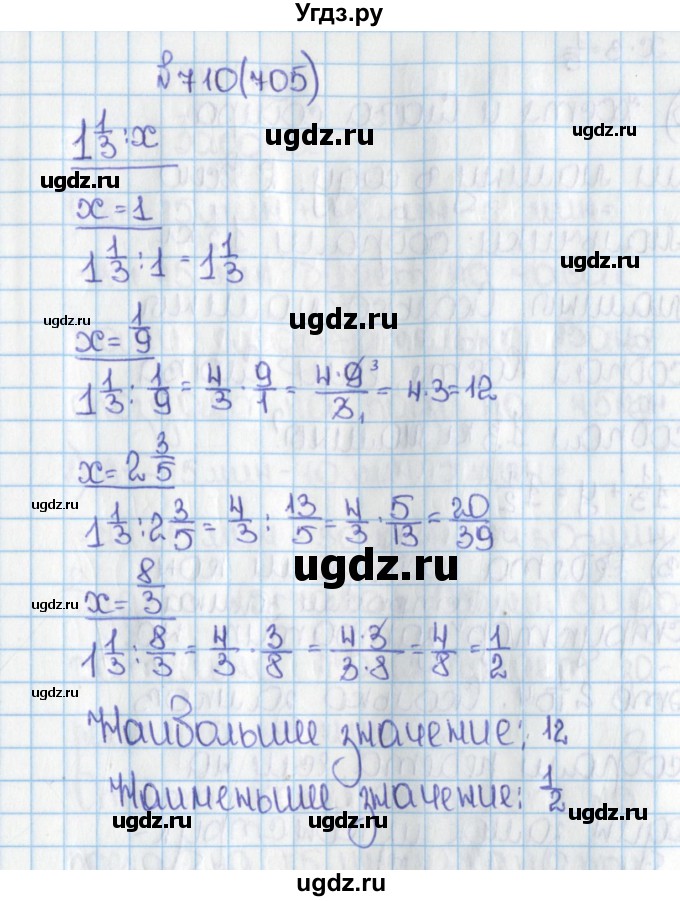 ГДЗ (Решебник №1) по математике 6 класс Н.Я. Виленкин / номер / 705