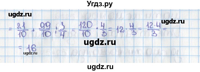 ГДЗ (Решебник №1) по математике 6 класс Н.Я. Виленкин / номер / 716(продолжение 3)