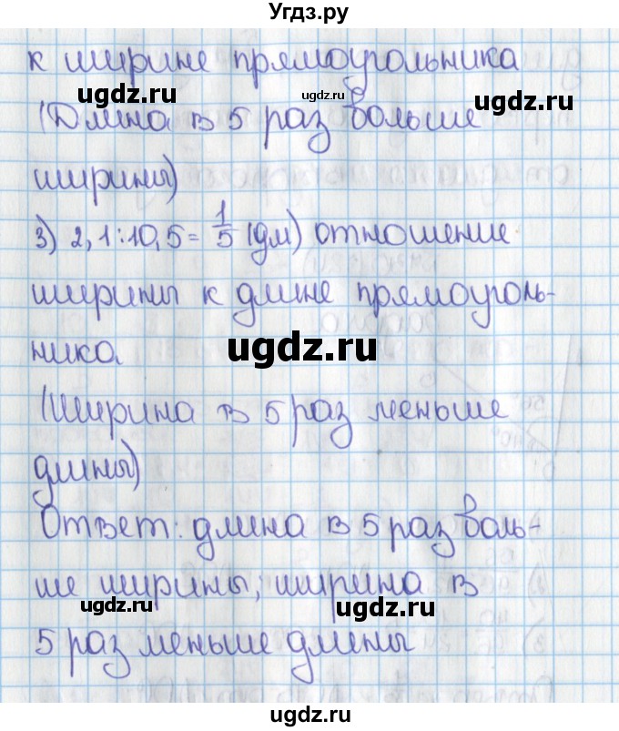 ГДЗ (Решебник №1) по математике 6 класс Н.Я. Виленкин / номер / 725(продолжение 2)