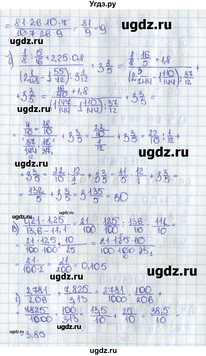 ГДЗ (Решебник №1) по математике 6 класс Н.Я. Виленкин / номер / 759(продолжение 2)