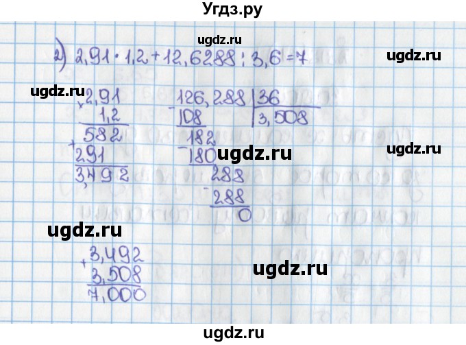 ГДЗ (Решебник №1) по математике 6 класс Н.Я. Виленкин / номер / 810(продолжение 2)