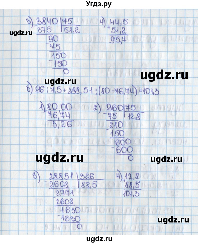 ГДЗ (Решебник №1) по математике 6 класс Н.Я. Виленкин / номер / 819(продолжение 2)