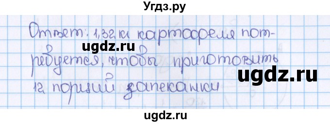 ГДЗ (Решебник №1) по математике 6 класс Н.Я. Виленкин / номер / 835(продолжение 2)