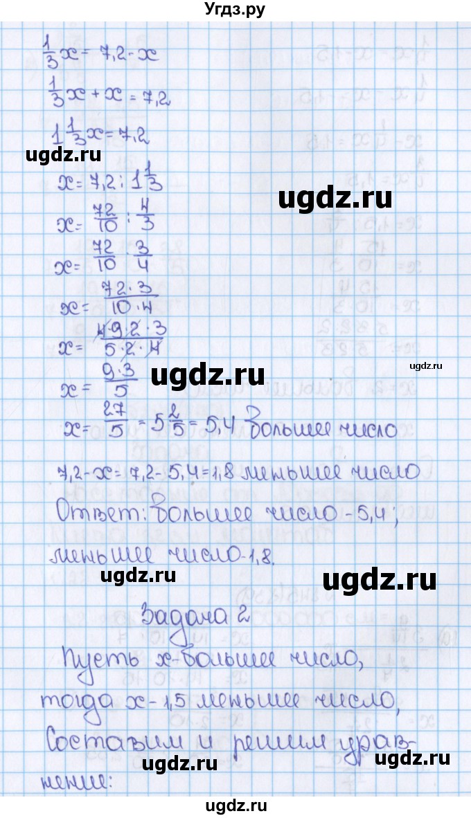 ГДЗ (Решебник №1) по математике 6 класс Н.Я. Виленкин / номер / 838(продолжение 2)