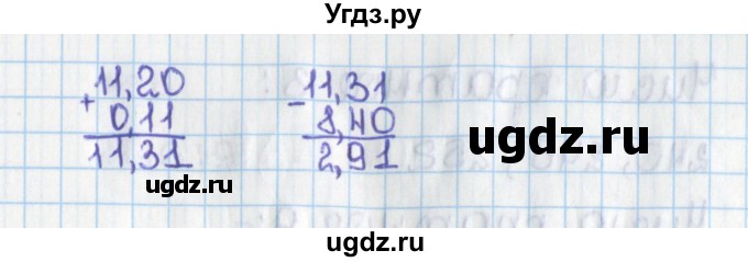 ГДЗ (Решебник №1) по математике 6 класс Н.Я. Виленкин / номер / 85(продолжение 2)