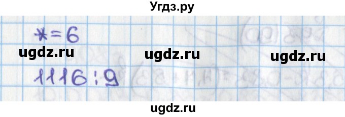 ГДЗ (Решебник №1) по математике 6 класс Н.Я. Виленкин / номер / 87(продолжение 2)
