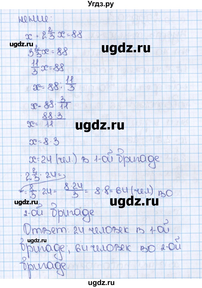 ГДЗ (Решебник №1) по математике 6 класс Н.Я. Виленкин / номер / 884(продолжение 2)