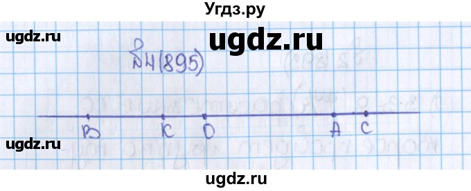 ГДЗ (Решебник №1) по математике 6 класс Н.Я. Виленкин / номер / 895