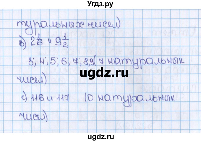 ГДЗ (Решебник №1) по математике 6 класс Н.Я. Виленкин / номер / 909(продолжение 2)