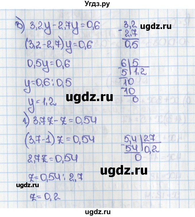 ГДЗ (Решебник №1) по математике 6 класс Н.Я. Виленкин / номер / 91(продолжение 2)