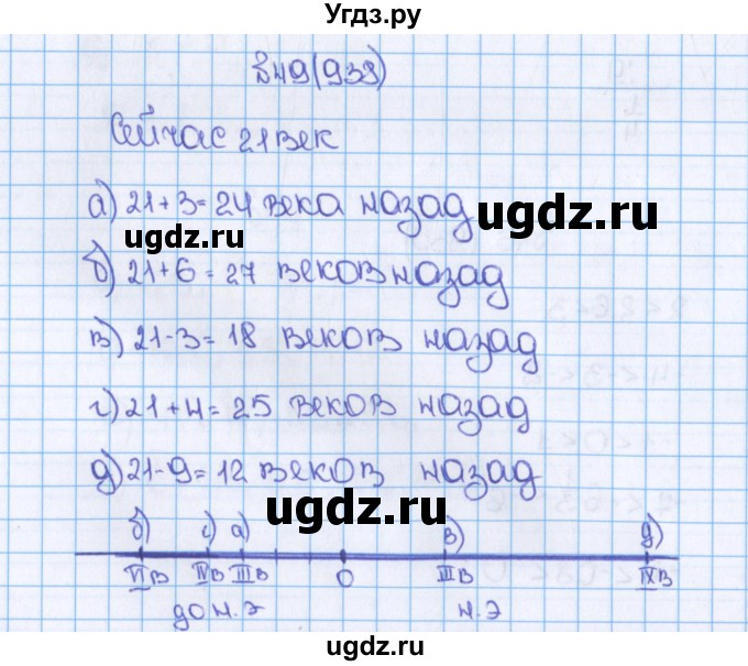 ГДЗ (Решебник №1) по математике 6 класс Н.Я. Виленкин / номер / 938
