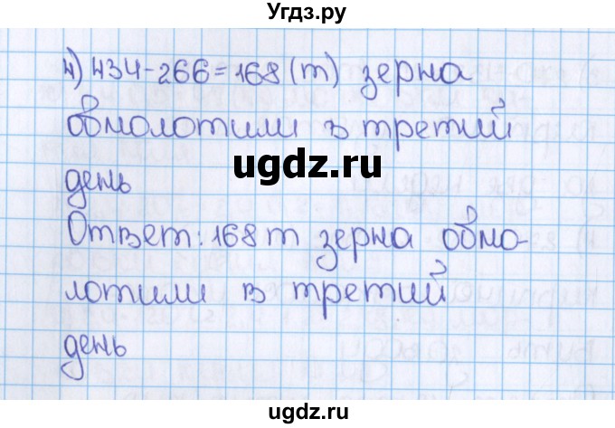 ГДЗ (Решебник №1) по математике 6 класс Н.Я. Виленкин / номер / 941(продолжение 3)