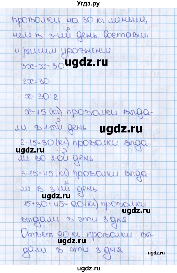 ГДЗ (Решебник №1) по математике 6 класс Н.Я. Виленкин / номер / 946(продолжение 2)