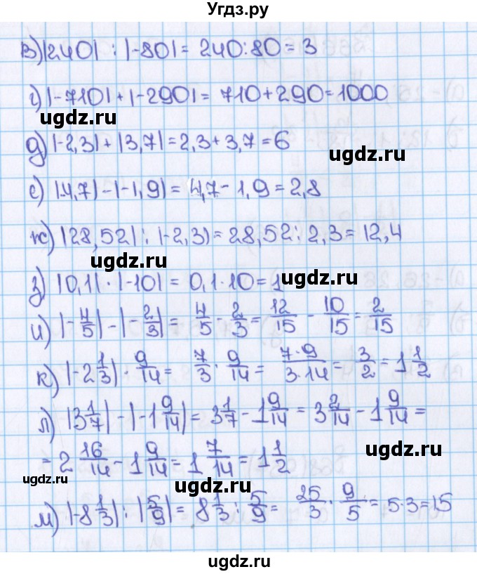 ГДЗ (Решебник №1) по математике 6 класс Н.Я. Виленкин / номер / 953(продолжение 2)