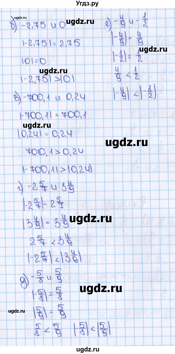 ГДЗ (Решебник №1) по математике 6 класс Н.Я. Виленкин / номер / 958(продолжение 2)