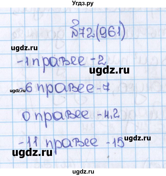 ГДЗ (Решебник №1) по математике 6 класс Н.Я. Виленкин / номер / 961