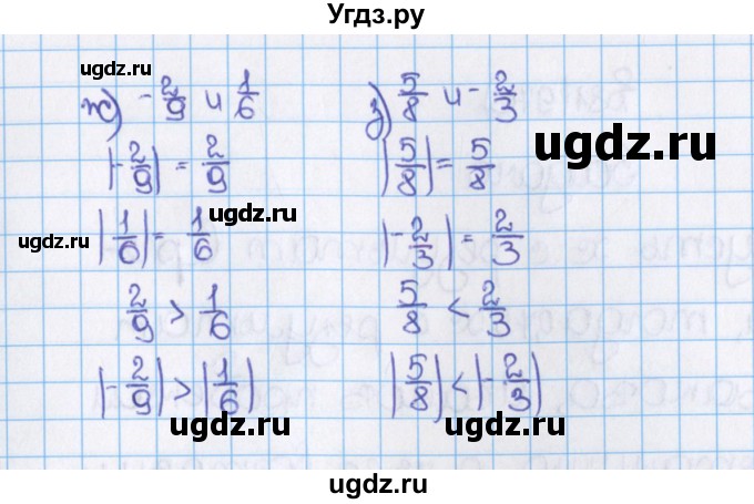 ГДЗ (Решебник №1) по математике 6 класс Н.Я. Виленкин / номер / 968(продолжение 2)