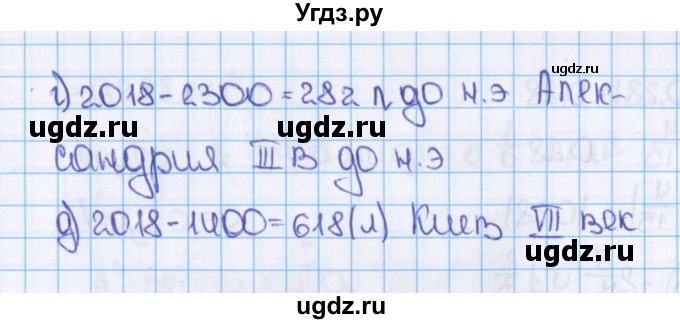 ГДЗ (Решебник №1) по математике 6 класс Н.Я. Виленкин / номер / 988(продолжение 2)