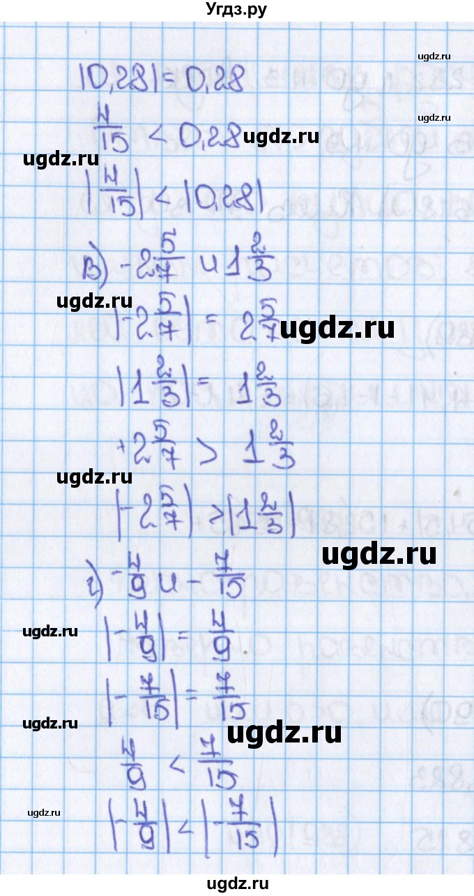 ГДЗ (Решебник №1) по математике 6 класс Н.Я. Виленкин / номер / 990(продолжение 2)