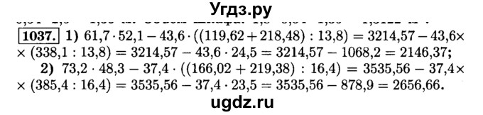 ГДЗ (Решебник №2) по математике 6 класс Н.Я. Виленкин / номер / 1037
