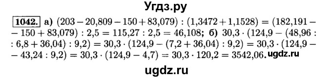 ГДЗ (Решебник №2) по математике 6 класс Н.Я. Виленкин / номер / 1042