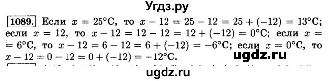 ГДЗ (Решебник №2) по математике 6 класс Н.Я. Виленкин / номер / 1089